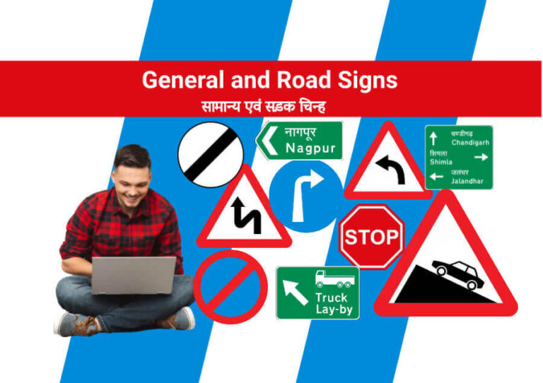 General and Road Signs