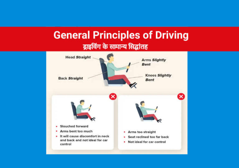 General Principles of Driving